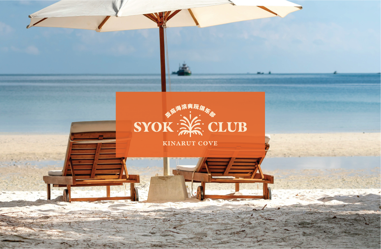 Syok Club: Branding · Logo Design · Marketing Collateral
